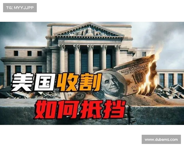 美国爆发大雷,金融战进入决胜阶段!未来局势如何发展?(2020美国发动金融战) 美国爆发大雷,金融战进入决胜阶段!未来局势如何发展?(2020美国发动金融战)