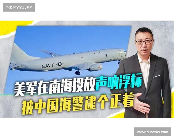 中方在南海斗争中取得重大胜利:成功缴获美军声呐,揭示惊人秘密 中方在南海斗争中取得重大胜利:成功缴获美军声呐,揭示惊人秘密